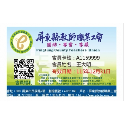 115會員卡樣卡2.jpg