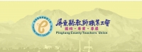 1903X700首頁-工會.jpg
