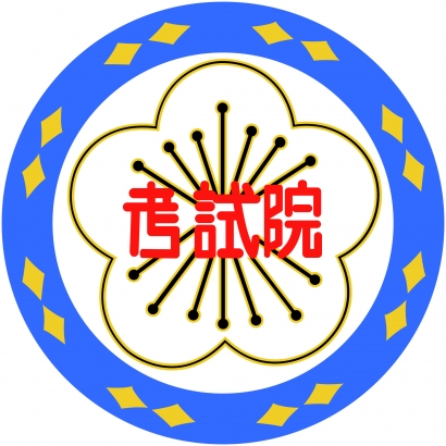 ROC_Examination_Yuan_Seal-01_pd_.jpg