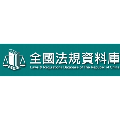 法規.jpg