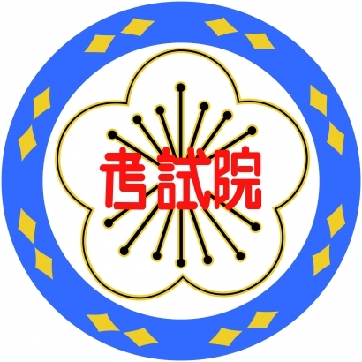 ROC_Examination_Yuan_Seal-01_pd_.jpg