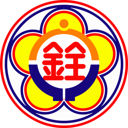 銓敘部.png
